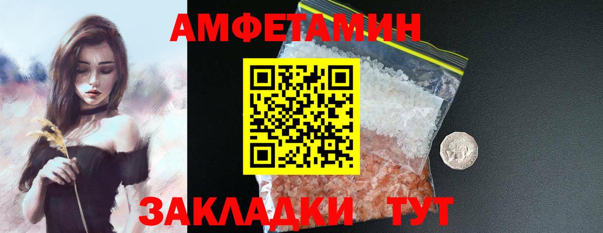 Амфетамин VHQ Советский
