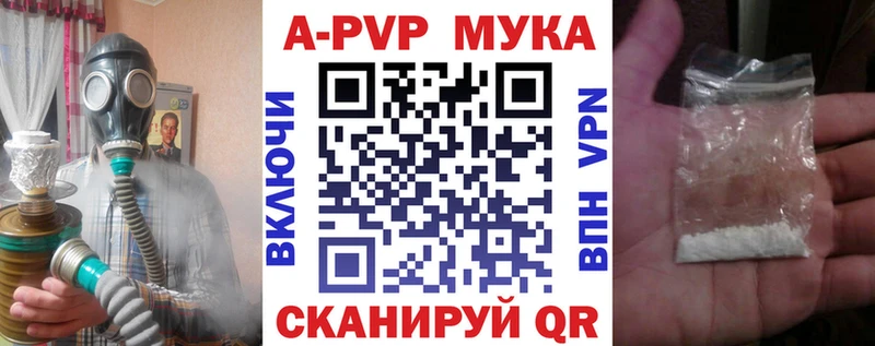 A-PVP VHQ Советский