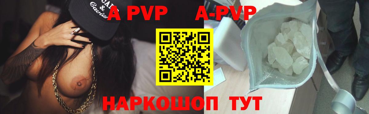 А ПВП Crystall  A-PVP  Alpha-PVP мука  Вход с VPN  Советский  Alpha PVP Crystall 