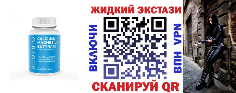 Бутират вода Советский