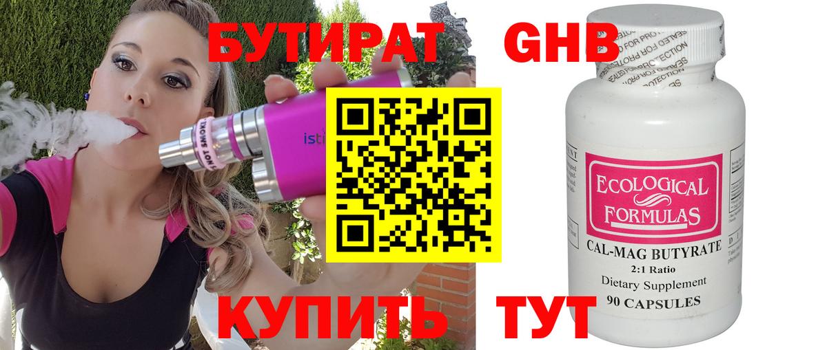 Советский  Бутират буратино  Вход с VPN 