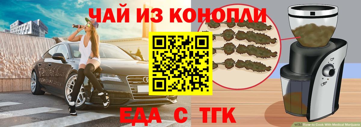 Советский  Еда ТГК марихуана  Вход с VPN 