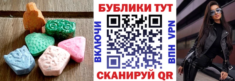 Экстази 250 мг  что такое   Советский 
