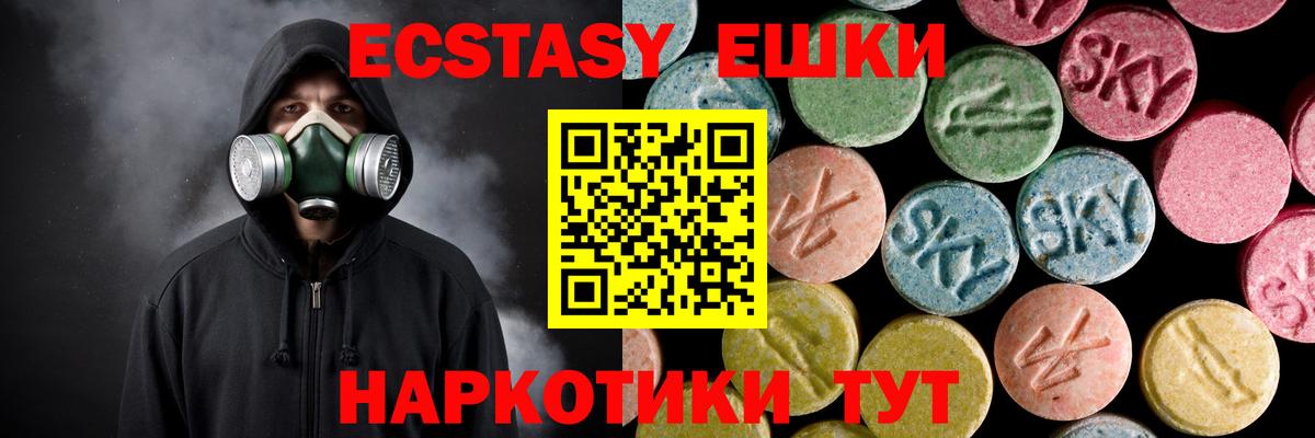 даркнет телеграм  Экстази  Советский  Экстази диски  Вход с VPN  Ecstasy Cube 