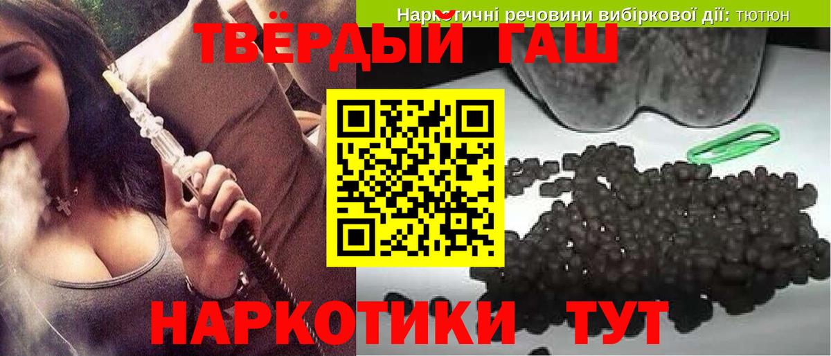 Гашиш гарик Советский