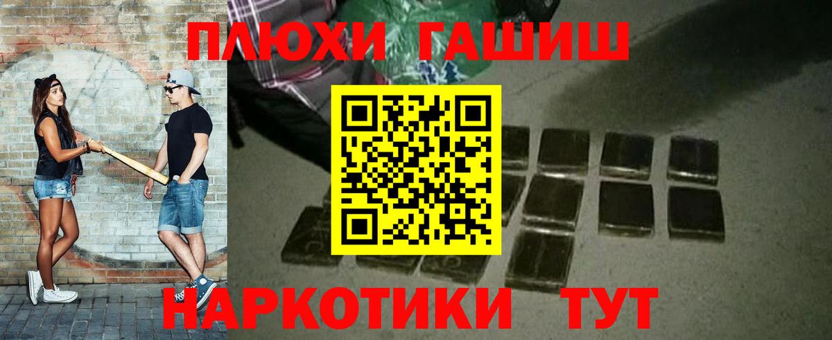 закладки  Гашиш хэш  Вход с VPN  Гашиш VHQ  Советский 