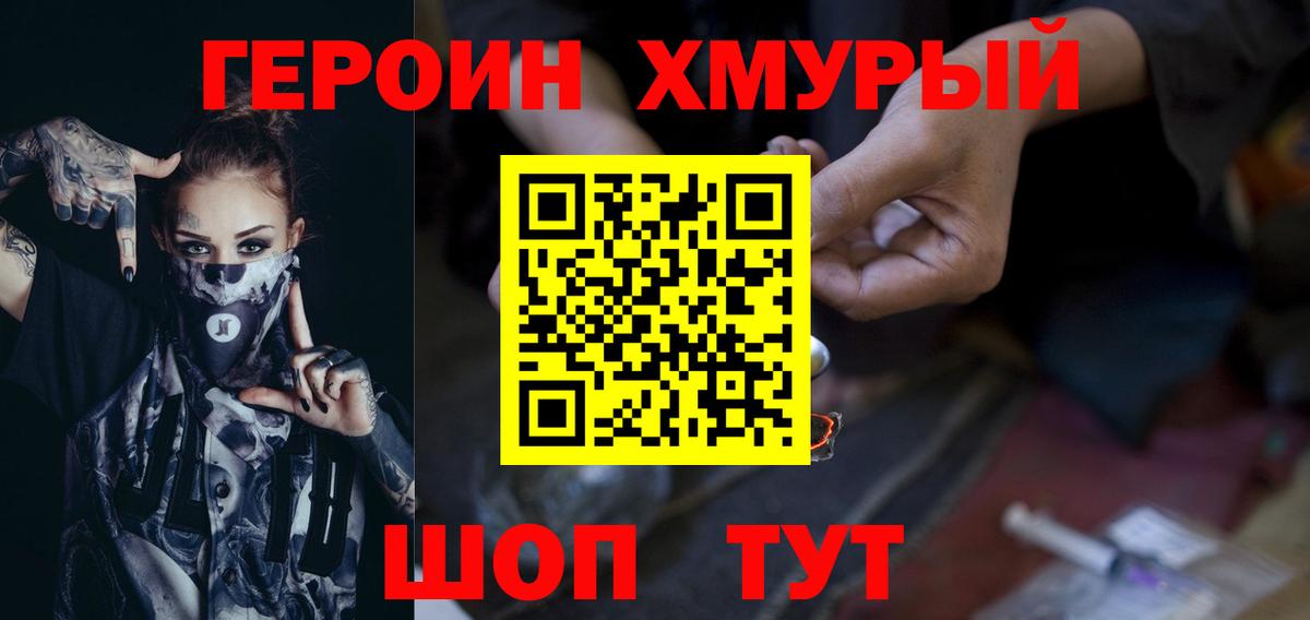 Советский  ГЕРОИН афганец  Вход с VPN 