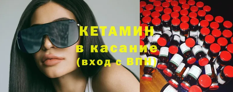 наркотики  мориарти телеграм  Кетамин ketamine  Советский 