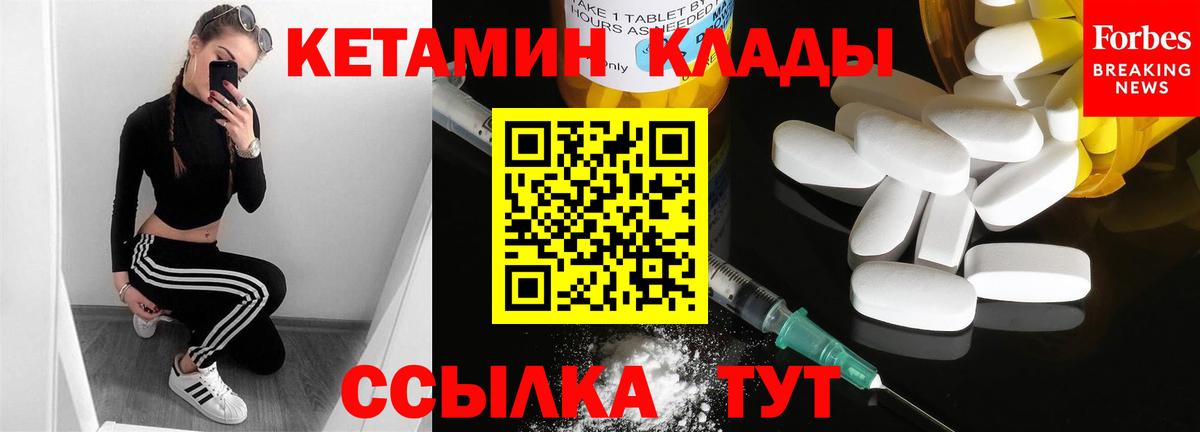 КЕТАМИН ketamine Советский