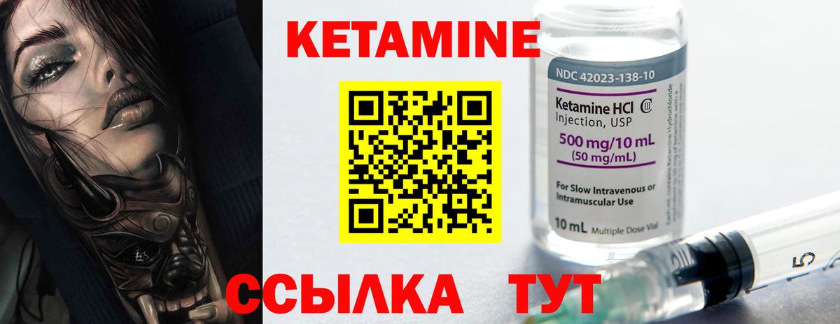 Советский  КЕТАМИН VHQ  Вход с VPN  КЕТАМИН ketamine 