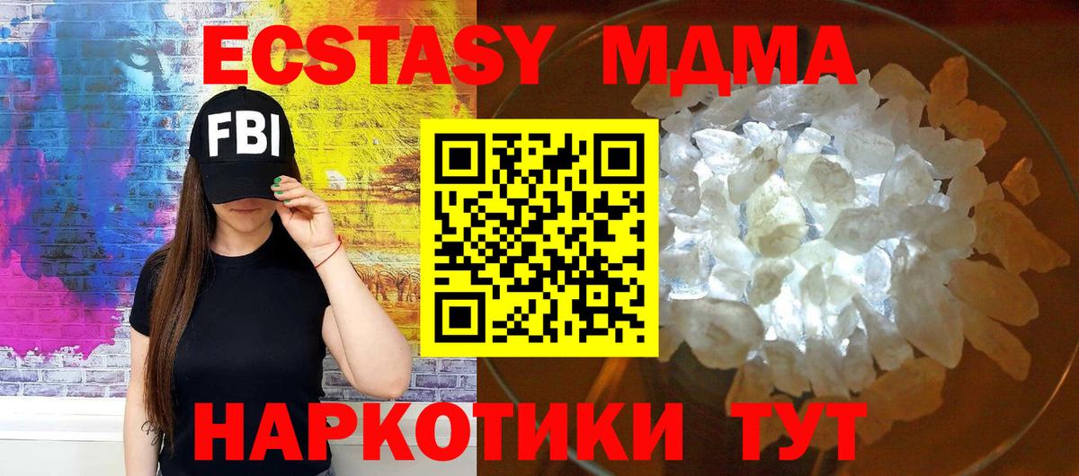 Советский  МДМА  Вход с VPN  MDMA crystal  MDMA кристаллы 