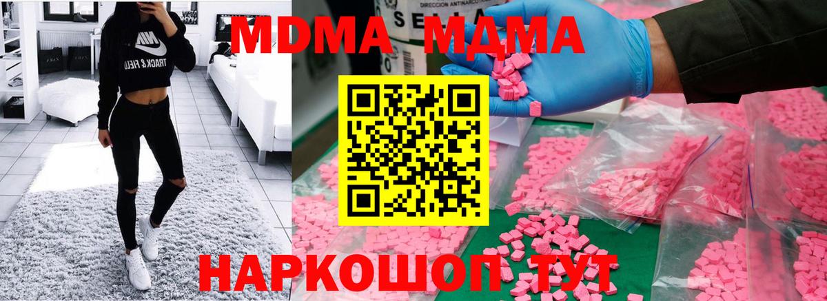 МДМА Советский