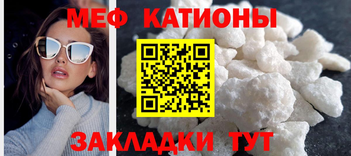 Меф VHQ  МЕФ мяу мяу  МЕФ  МЕФ  Советский  Вход с VPN 