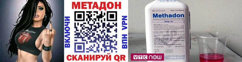 МЕТАДОН methadone  KRAKEN ONION  Советский 