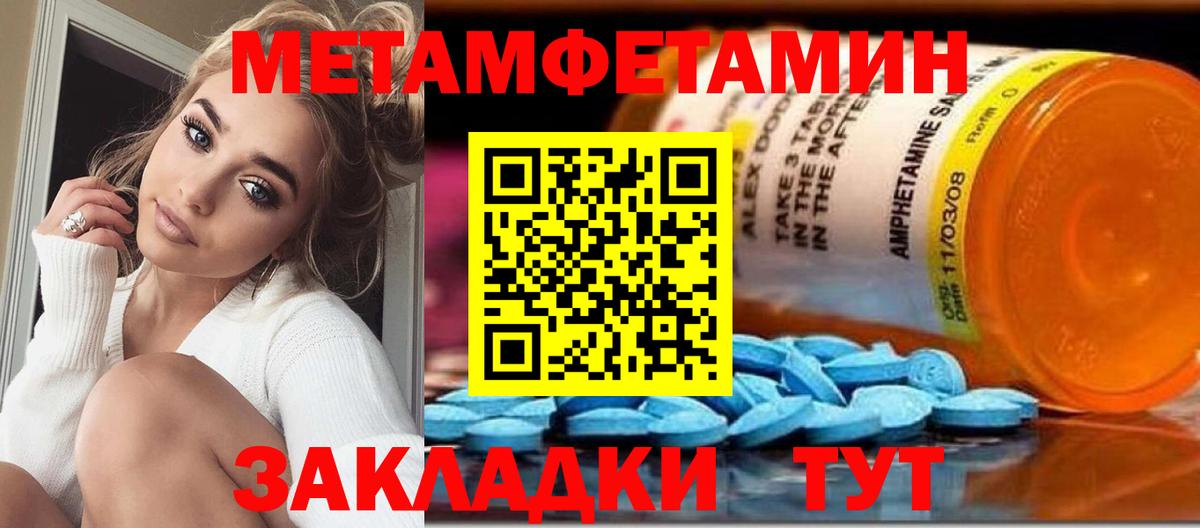 Первитин Декстрометамфетамин 99.9%  Вход с VPN  Первитин Декстрометамфетамин 99.9%  Советский 