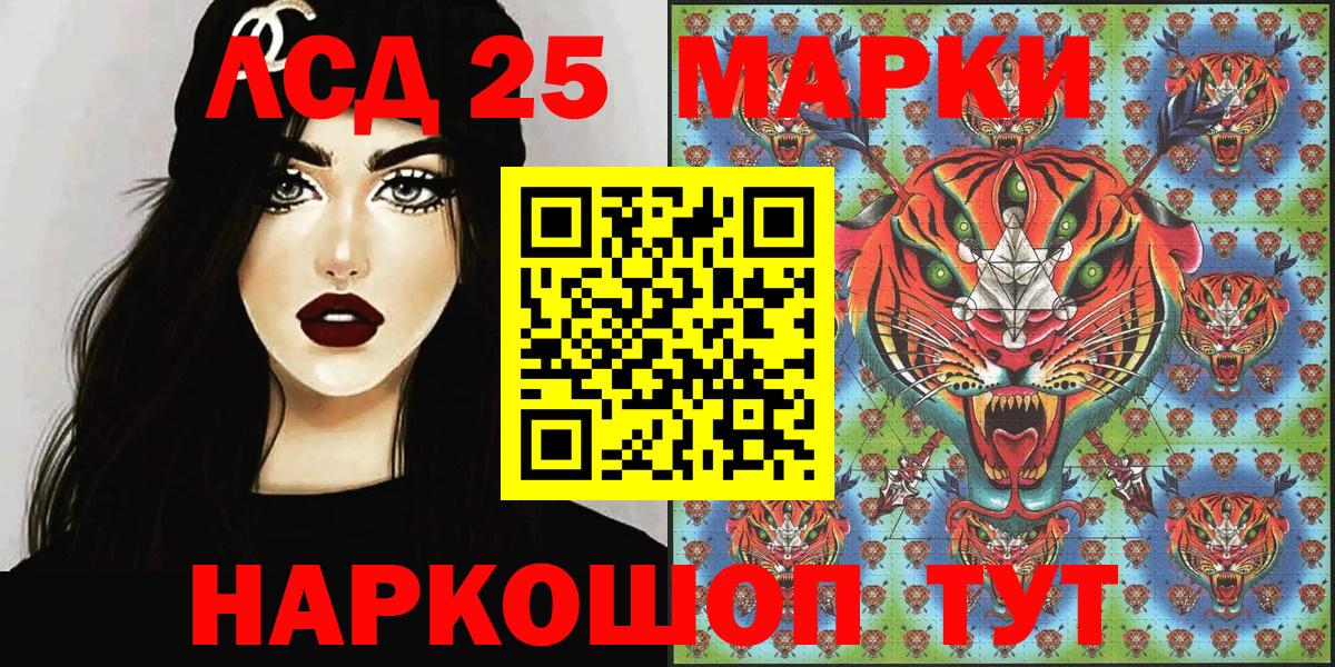 Советский  Марки NBOMe 1,5мг  Марки 25I-NBOMe  Вход с VPN 