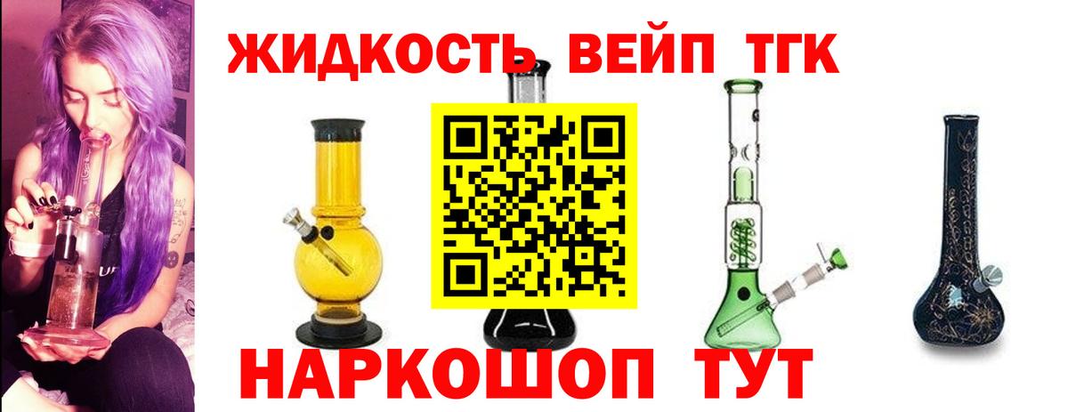 Советский  сколько стоит  Вход с VPN  Дистиллят ТГК THC oil  ТГК вейп с тгк 